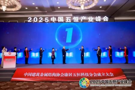 成為協(xié)會創(chuàng)始成員！哈唯空氣能以系統(tǒng)實力助推五恒產(chǎn)業(yè)未來